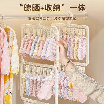 Multi-clip Baby Hanger Baby Household Newborn Children's Socks Seamless Drying Rack Multi-functional Storage Hanger