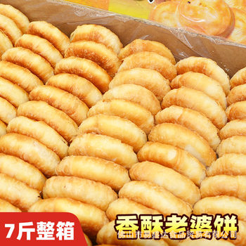 3.5kg Pieces of Layered Pastry Wholesale, Multi-Flavor Chestnut, Mung Bean, Meat Floss, Traditional Stall Pastry, Crispy Pastry Crust