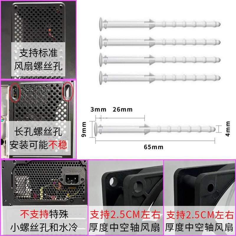 电脑机箱散热风扇减震胶钉 硅胶钉固定钉子免螺丝 防震橡胶钉