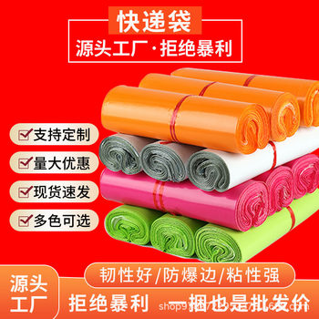 Express Packaging Bags Wholesale Express Bags Black and White Packaging Bags Self-Adhesive Logistics Packaging Bags Custom Wholesale