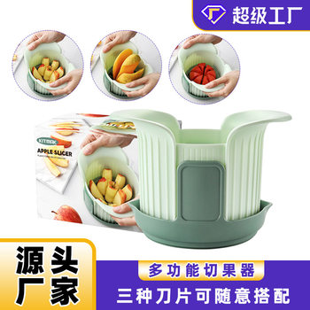 Multi-use fruit cutting artifact apple cutting mango cutting tomato cutting suit with seat fruit separator fruit cutter