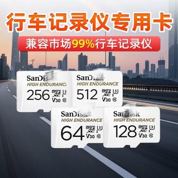 Sd Flagship Store Official 64g Memory Card Driving Recorder Memory Card Monitoring Sd Special Camera Tf Card Suitable