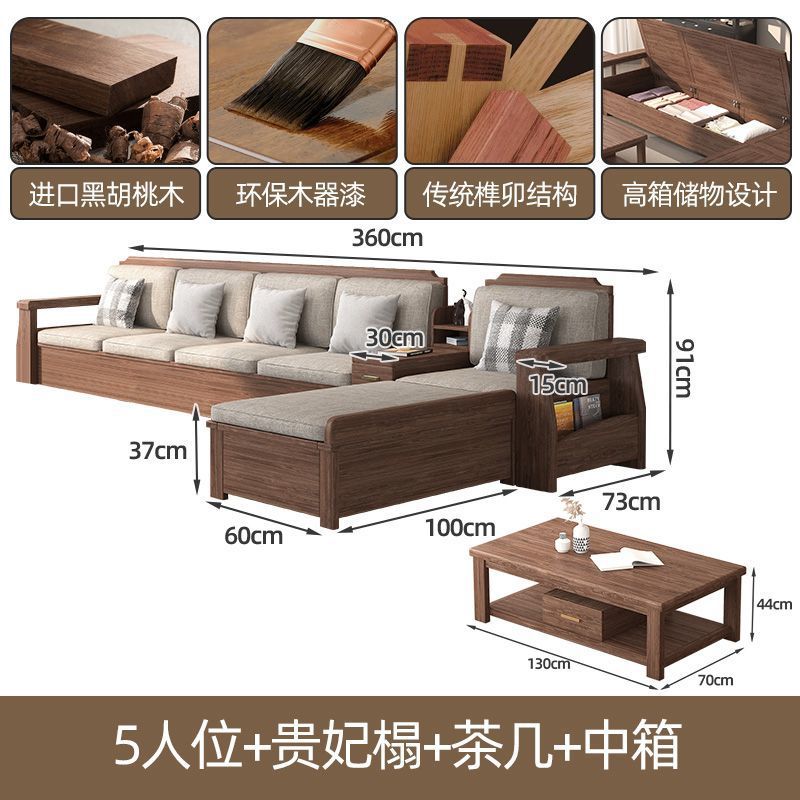 中式实木沙发组合客厅2025黑胡桃木家具大小户型新中式家用沙发