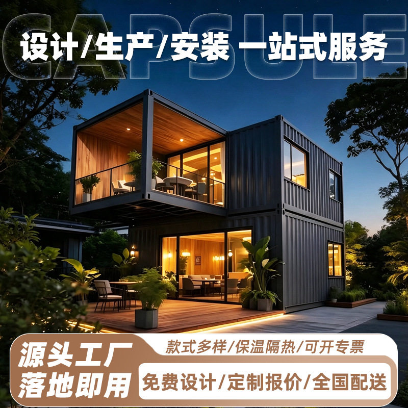 บ้านโมดูลาร์ บ้านเคลื่อนที่จากตู้คอนเทนเนอร์ บ้านสำเร็จรูป บ้านที่อยู่อาศัยได้จริง บ้านเทรนดี้ประกอบกลางแจ้ง ผู้ผลิตวิลล่า