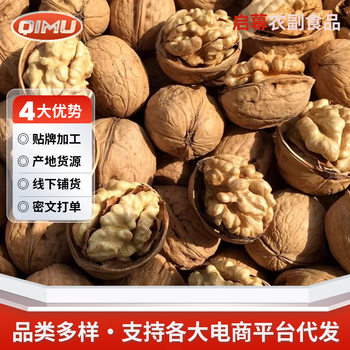 New Arrival Thin-Skinned Walnuts Ready-To-Eat Original Nuts Wholesale Large-Grained Paper-Skinned Walnuts