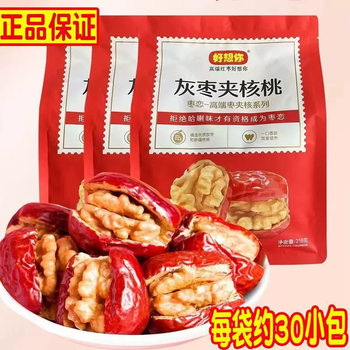 Miss You so Much 218g Jujube Love Gray Jujube with Walnut Snacks Ready-To-Eat Seedless Candied Fruit Healthy Sweet and Sour Jujube Supermarket Same Style