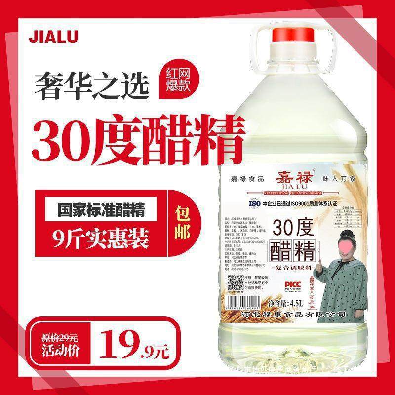 High Concentration White Vinegar Essence Edible Household Foot Soak Cleaning Large Barrel Packaging Wholesale