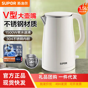 Supor Electric Water Kettle Household 316L Stainless Steel Liner 1.5L Large Capacity Automatic Power-Off Water Kettle Sw-15T80A