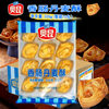 Aokun Sausage Danish Crispy 336g*12 Pieces Commercial Snack Quick-Frozen Semi-Finished Danish Bread Afternoon Tea Whole Box