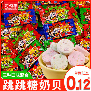 Hook Hand Jump Milk Candy Chewable Milk Shell Candy Children's Day Reward Students Healthy Snacks for Kidsren