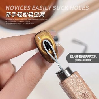 Special Magnet for Hollow Cat's Eye, Superconducting Magnetic Nail Polish Glue Magnet, New Multi-Functional Nail Salon Special Tool