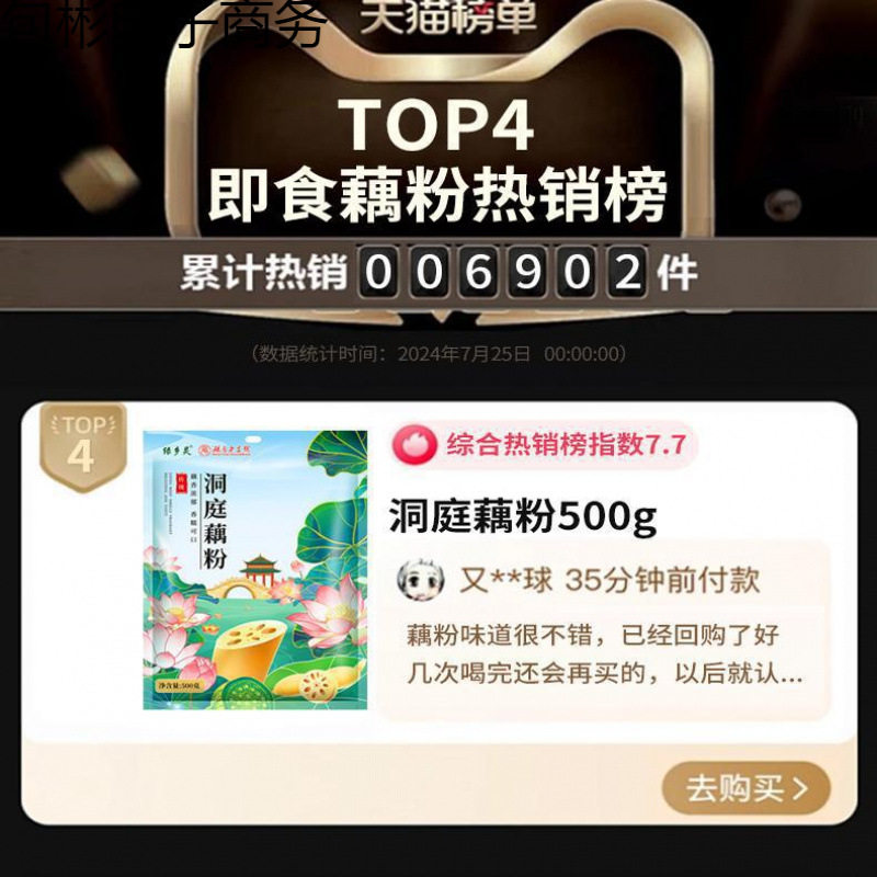 Greenland Ling Original Dongting Lotus Root Powder Lotus Root Powder Small Bag Sucrose Pure Lotus Root Powder