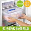 Large Capacity Grain Dry Goods Kitchen Freezer Refrigerator Pickles Barbecue Food Plastic Portable Sealed Preservation Box