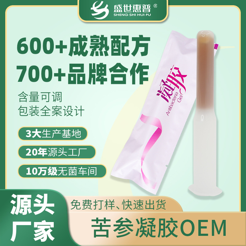 เจลนรีเวช OEM OEM หญิงส่วนตัว sophora flavescens เจลต้านเชื้...