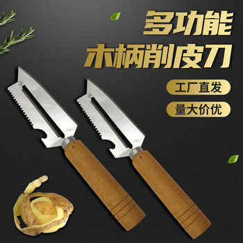 Wholesale Fruit Peeler Kitchen Multifunctional Stainless Steel Scraper Peeler Vegetable Fruit Wooden Handle Pineapple Planer