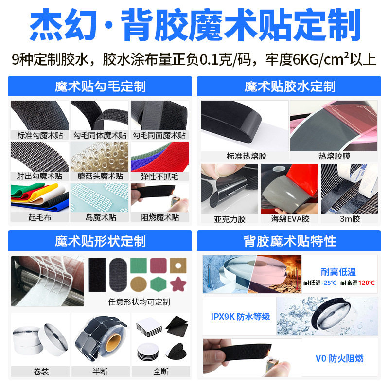 Manufacturer Customized Adhesive Velcro Printing Packaging Self-Adhesive Nylon Hook Surface Rough Surface Double-Sided Strong Adhesive Hook and Loop Tape
