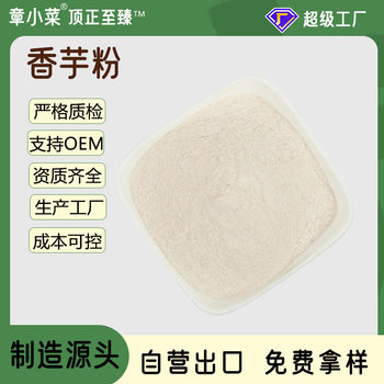 Dehydrated Taro Powder Grain Powder Lipu Taro Powder Food Dry Baking Ingredients Taro Powder Dehydrated Taro Powder
