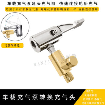 Vehicle-Mounted Air Pump Conversion, Quick Handle, Tire Inflator Air Pump Accessories, Portable Air Pump Connector That Can Hold Air