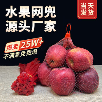 Thickened fruit and vegetable net bag net bag walnut longan ham sausage purple sweet potato chestnut sub-packaged supermarket wholesale