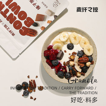 Wheat Fiber Control Fruit Nuts Roasted Oatmeal Soak Yogurt Brew Nutrition Early Meal Official Flagship Store genuine goods