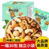 8 Kinds of Mixed Daily Nuts Mixed Nut Kernel Separate Packaging Pregnant Women Children Snacks Nuts Gift Pack Healthy