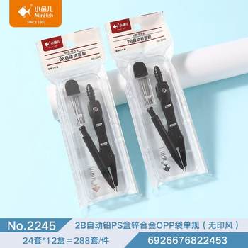 Xiaoyuer 2245 Compass Set Student Circle Drawing Tool Set Professional Drawing Examination Stationery Aluminum Alloy Compass