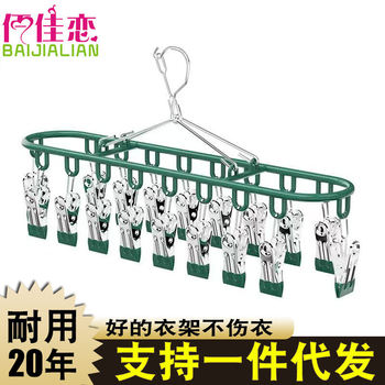 Stainless Steel Sock Drying Rack with Multiple Clips for Home Use, Seamless Hanger for Underwear and Panties, Balcony Windproof Clothes Hanger