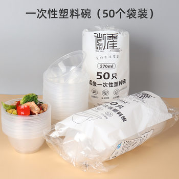 Disposable Plastic Bowls Wholesale Transparent Packaging Bowls Supermarket Household Rice Bowls Round Bowls 50 Bags Custom Thickened