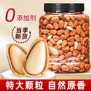 Old Shannon Hand-Peeled Northeastern Pine Nuts, Large Capsules, Red Pine Nuts, Bags, Cans, Bulk Specialty Dried Fruit Snacks