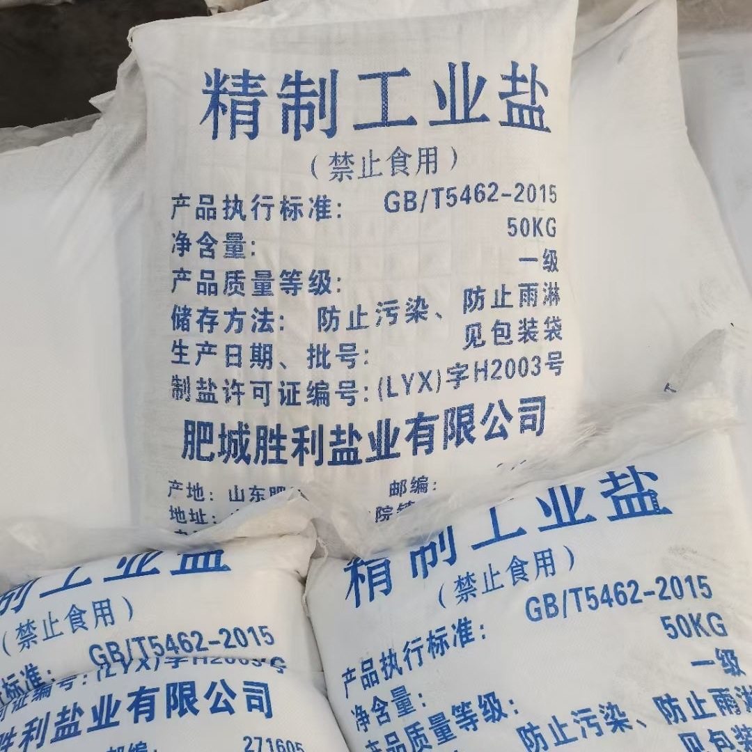 Victory Industrial Salt Fine Salt Water Treatment Boiler Softening Salt De-Icing Aquaculture Washing Daily Chemical Sodium Chloride