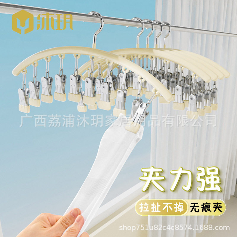 Stainless Steel Hosiery Rack Arc Multifunctional Drying Rack Dip Plastic Clip Multi-head Windproof Hosiery Hanger Non-slip Inner Clothes Clip