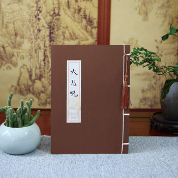 The Original Copy of the Great Compassion Mantra, Buddhist Scriptures, Handwritten Copybook, Simplified Calligraphy, Adult Hard-Pen Practice Copybook, Copybook