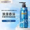 Wenbiquan Shampoo Anti-Dandruff Deep Anti-Itch Oil Control Conditioner Fluffy Nourishing Cleansing Long-Lasting Fragrance