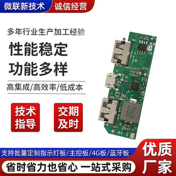 Power Bank Motherboard Pcba Solution Board Development Mobile Power Supply Wireless Fast Charging Circuit Board Pcba Copy Board Proofing