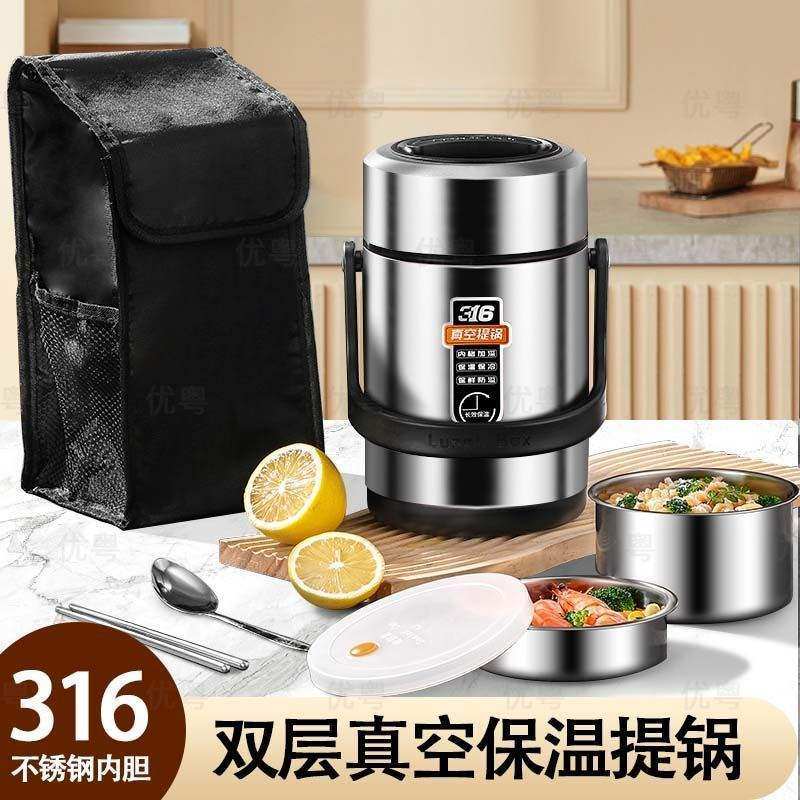 High-Efficiency Vacuum 24-Hour Insulation 316 Stainless Steel Student Party Office Worker Lunch Box Insulation Pot Rice Bucket