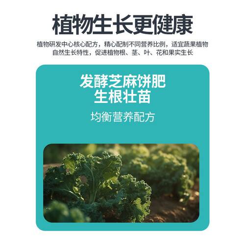 芽动力有机肥饼肥发酵芝麻饼花卉果树阳台盆栽菜园地栽营养料花 - 图2