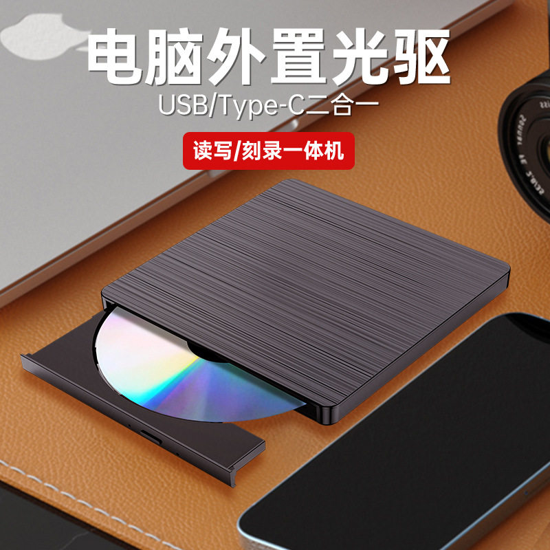 Mobile Phone TV External Optical Drive USB 3.0 Mobile DVD Burner Laptop External Optical Drive