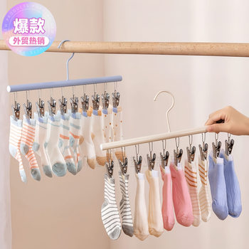 Stainless Steel Drying Rack Multi-clip Household Baby Internet Celebrity Multi-functional Underwear and Underwear Socks Rack Clip Artifact