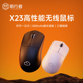 Forerunner X23 Wireless Bluetooth Three-Mode Mouse Game Office Lightweight PAW3311 Mechanical Wired Computer Macro