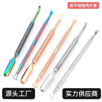 Cross-Border Manicure Steel Pusher Double-Headed Nail Polish Remover Boxed Cleaning and Decontamination Nail Polish Remover Dead Skin Pusher Manicure Tool