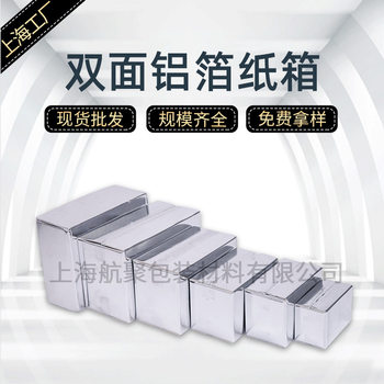 Fresh Cold Chain Kt Double-Sided Aluminum Foil Foldable Insulation Box No. 2-7 Express Logistics Packaging Carton