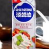 Light Cream Animal-Based Fresh Cream Small Package Household Baking Cake Tart Baking Ingredients