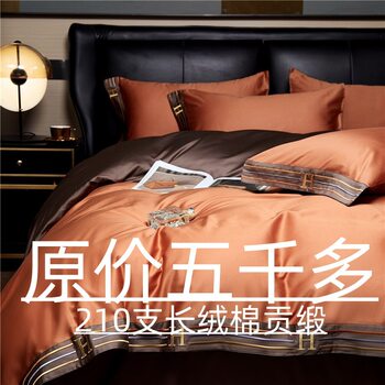 Exported to Canada 210-Count Double-Strand Long-Staple Cotton Four-Piece Set Pure Cotton 100% Fitted Sheet Quilt Cover Bedding 4