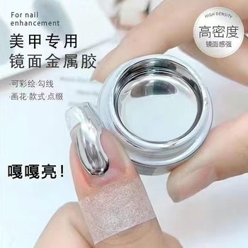 New Japanese-Style High-Gloss Metallic Painted Gel Silver Nail Polish Gel Nail Polish Hook Edge Super Flash Mirror Silver Phototherapy Gel