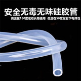 Силиконовый шланг Weiwei silicone нетоксичен и не имеет запаха, прозрачная силиконовая водопроводная труба, диспенсер для воды, бытовой термостойкий силикон для водопроводных труб