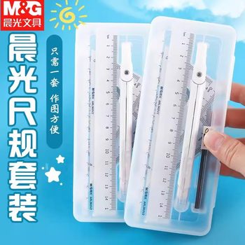 Morning Light 960V2 Compass and Ruler Set for Students, Drawing Tools, Exam-Useable Triangle Board, Straight Ruler, and Compass