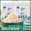 Han five grain soybean milk powder no soybean sucrose black bean oat red bean small package grain soybean milk powder wholesale generation