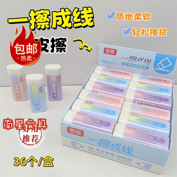 Rover Eraser Clean Less Crumbs Student Exam Eraser Kindergarten Eraser Pencil Eraser Free Shipping