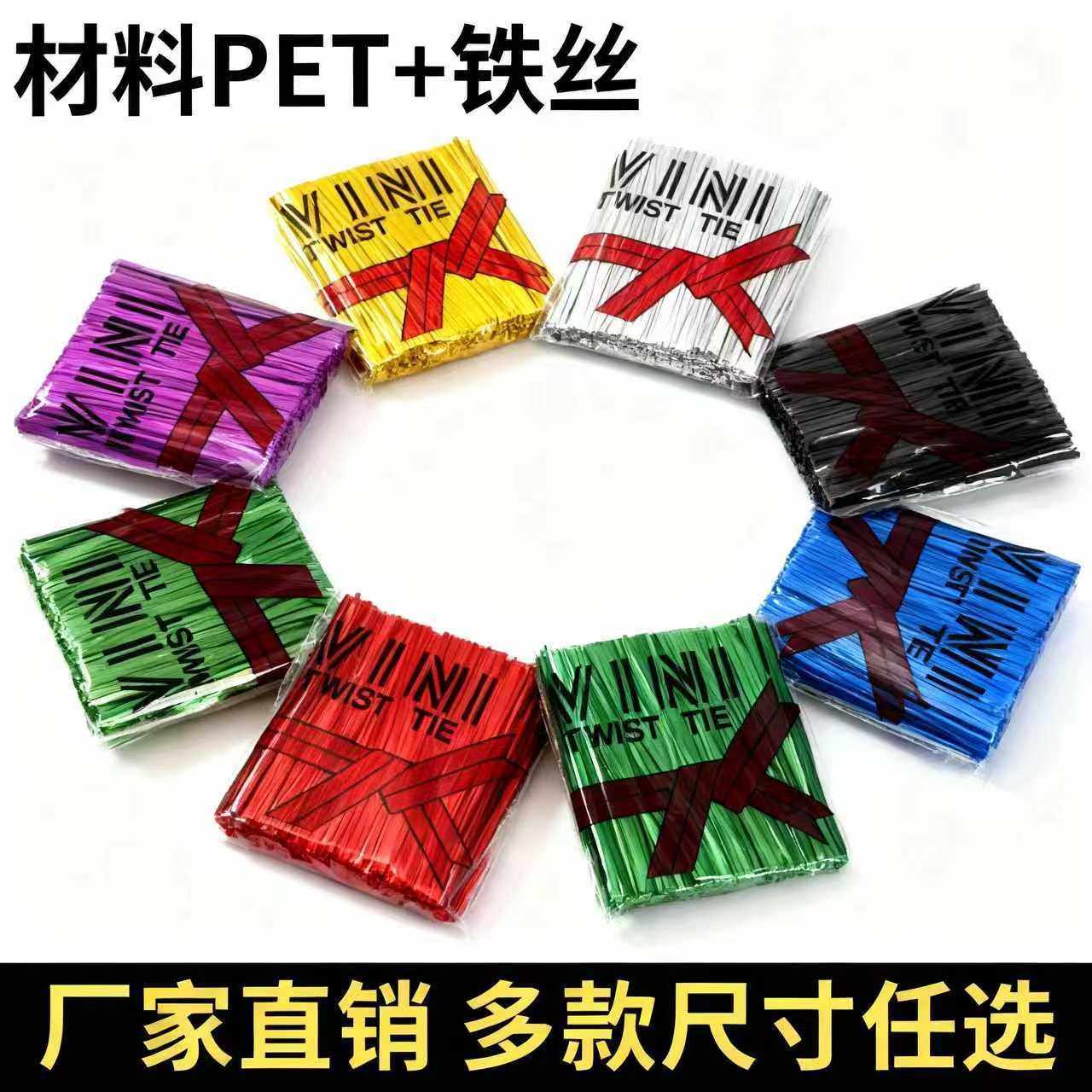 Color Tie Silk Gift Bread Toast Bag Binding Rope Food Lollipop Packaging Sealing Tie Gold and Silver Tie Silk