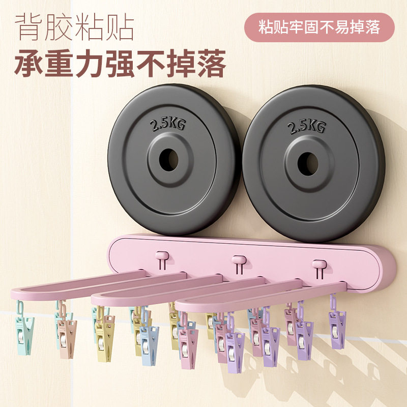 Multi-clip folding clothes hanger bathroom balcony drying socks rack punch-free multi-function wall hanging underwear artifact